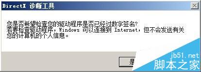 獨(dú)立顯卡怎么測(cè)試3D功能是否正常?  顯卡,獨(dú)立顯卡