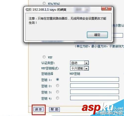 如何解決Win7系統進入網址192.168.1.1路由器設置密碼 Win7路由器設置密碼