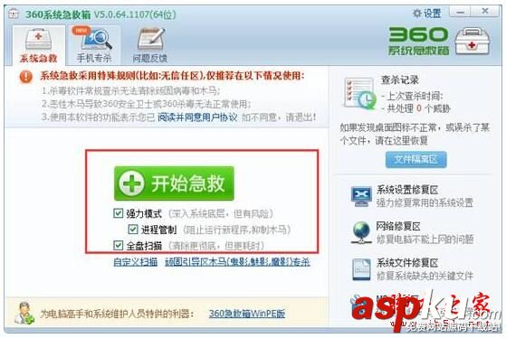 win7旗艦版系統出現藍屏提示錯誤代碼0X00000000A的解決方法 錯誤代碼,0X00000000A,藍屏代碼