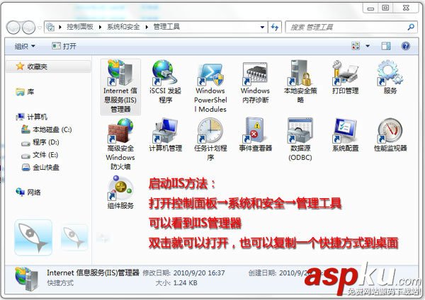 Win7安裝IIS7.5詳細(xì)步驟配圖詳解(支持asp) Win7,IIS7.5