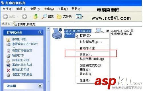 打印機共享怎么設置 局域網打印機共享設置圖文教程  打印機共享,局域網打印機共享