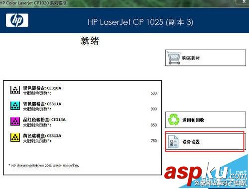 惠普,打印機
