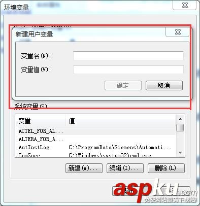win7添加全局變量的方法教程 win7,全局變量
