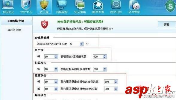 DDOS防火墻有什么功能?Win7系統配置DDOS防火墻參數的具體方法圖文教程 DDOS防火墻,ddos硬件防火墻