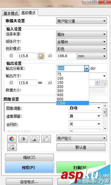 佳能掃描儀2400*4800dpi卻只能設(shè)置到600dpi該怎么辦?  掃描儀600dpi,2400,600dpi