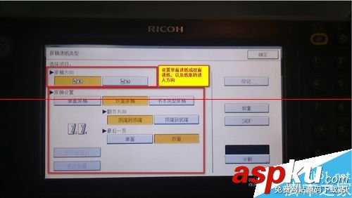 ricoh 4002 復印機怎么用?ricoh 4002掃描文件的詳細步驟 ricoh,aficio,mp,4002,ricoh復印機,ricoh打印機怎么掃