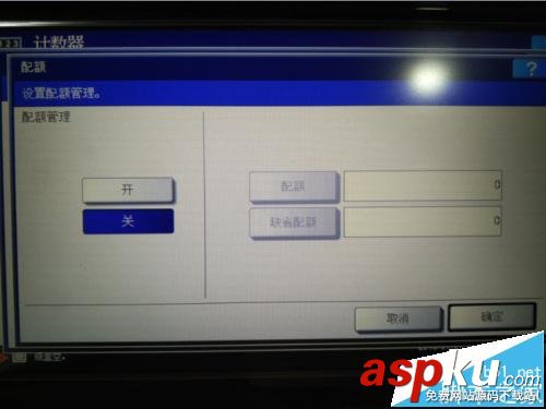 東芝257復(fù)印機(jī)部門代碼管理怎么設(shè)置? 東芝257復(fù)印機(jī),部門代碼