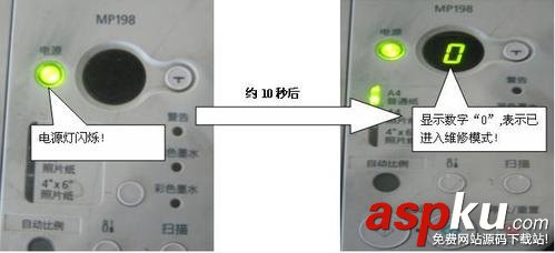 佳能mp198墨水收集器已滿該怎么解決? 佳能,mp198,墨水