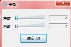 Win7耳機一邊聲音大一邊聲音小怎么辦? Win7,耳機
