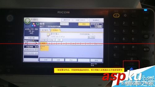 ricoh 4002 復印機怎么用?ricoh 4002掃描文件的詳細步驟 ricoh,aficio,mp,4002,ricoh復印機,ricoh打印機怎么掃