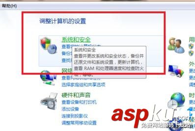 win7系統防火墻限制QQ登錄的解決方法 win7,防火墻,限制QQ登錄