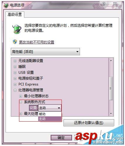 Win7系統怎么調節顯卡風扇轉速 怎么調節顯卡風扇轉速,顯卡風扇轉速自動調節