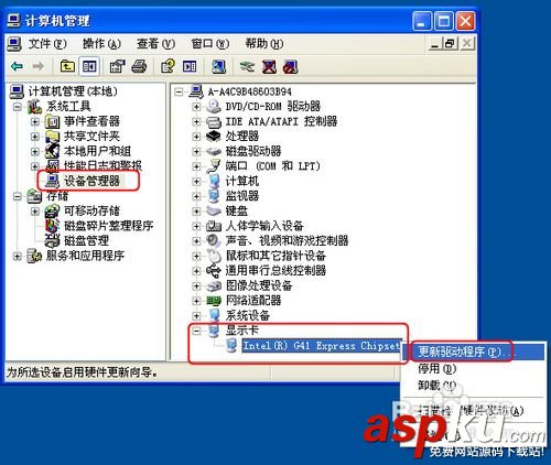 顯卡驅(qū)動(dòng),升級(jí)