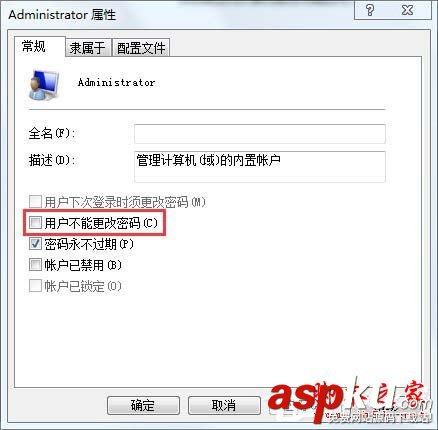 Win7無法修改賬號密碼的解決方法 Win7,無法修改,賬號密碼