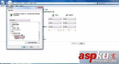 win7系統(tǒng),開機,atibtmon.exe,筆記本