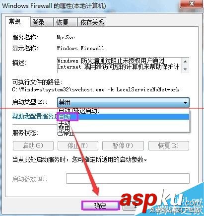 打印機(jī)無法保存打印機(jī)設(shè)置 操作無法完成的解決辦法 無法保存打印機(jī),打印機(jī)