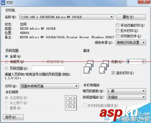 打印機出故障怎么檢查與維修? 打印機,故障