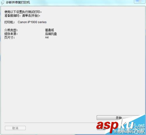 佳能ip1980打印機(jī)怎么安裝驅(qū)動(dòng)? 佳能,ip1980驅(qū)動(dòng)
