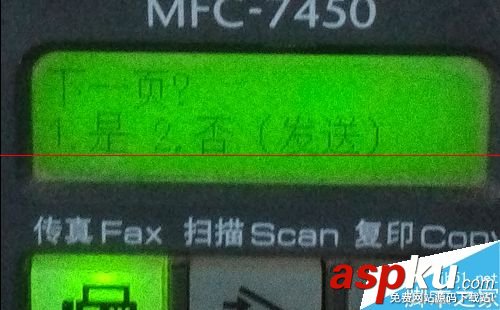 兄弟MFC-7450傳真機(jī)收、發(fā)送傳真的方法 兄弟MFC-7450,發(fā)傳真,傳真機(jī)