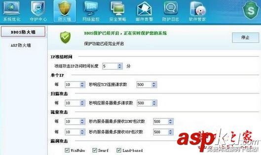 DDOS防火墻有什么功能?Win7系統配置DDOS防火墻參數的具體方法圖文教程 DDOS防火墻,ddos硬件防火墻