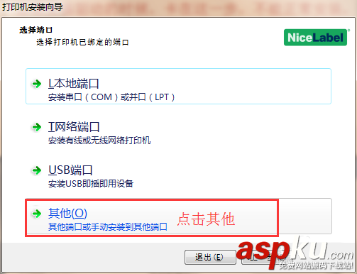 佳博條碼打印機怎么安裝驅動? 佳博,打印機
