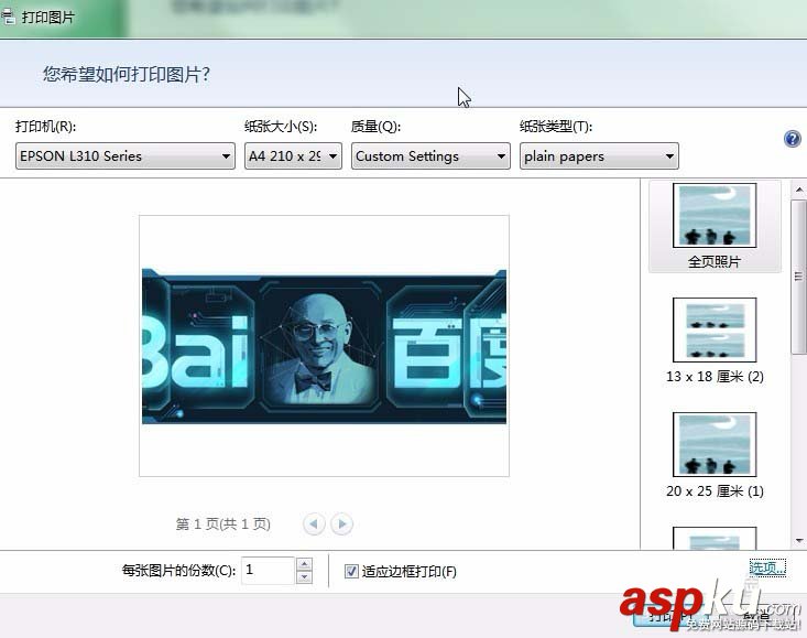 愛普生L310打印機怎么樣? 愛普生L310詳細介紹 愛普生,打印機,愛普生L310