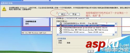 打印機不能用 提示鍵入的打印機名稱不正確的解決辦法 打印機,打印機名稱