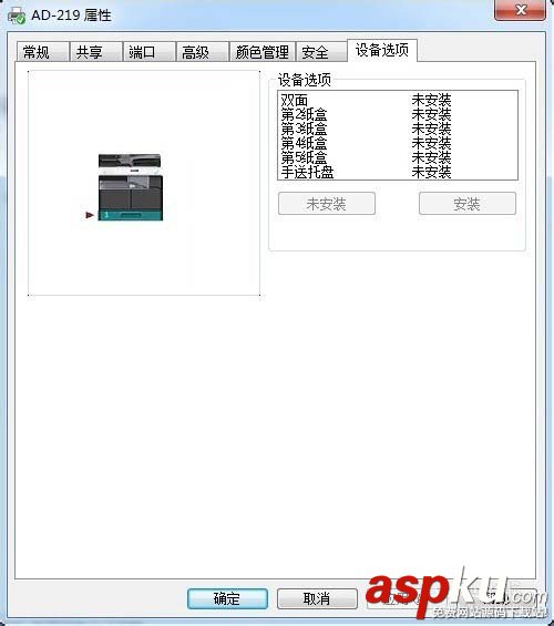 震旦AD219打印機(jī)雙面打印呈現(xiàn)灰色該怎么解決? 震旦AD219,打印機(jī),雙面打印