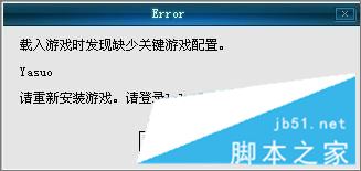 Win7運(yùn)行英雄聯(lián)盟時提示LOL進(jìn)程Client.exe正在運(yùn)行請手動關(guān)閉的五種解決方法 LOL顯示進(jìn)程Client.exe正在運(yùn)行,Client.exe是什么進(jìn)程