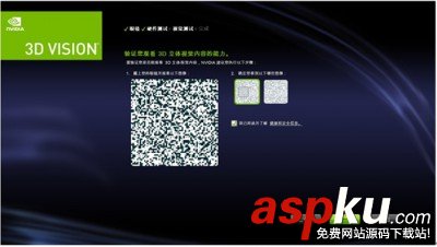 顯卡nvidia 3d如何設置 nvidia3d,nvidia,3d,設置