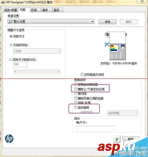 hp惠普繪圖儀怎么設置CAD圖紙設置居中打印? 惠普繪圖儀