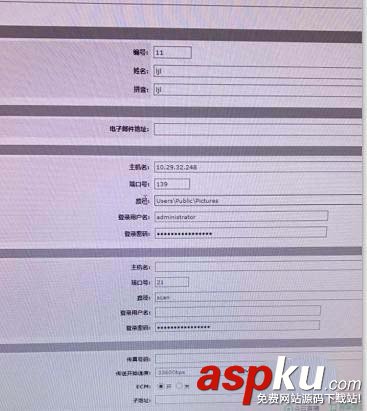 京瓷255一體機怎么創建共享文件夾權限? 京瓷,文件夾