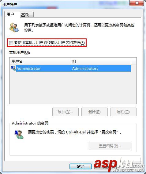 Win7系統(tǒng)開機登錄框怎么取消?Win7取消開機登錄界面的方法 Win7,登錄框,Win7開機