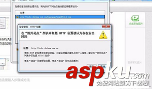 Win7系統打開網頁提示應用程序已被JAVA安全阻止的解決方法 Win7,打開網頁,應用程序,被安全阻止,JAVA