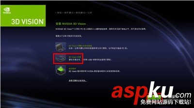 顯卡nvidia 3d如何設置 nvidia3d,nvidia,3d,設置