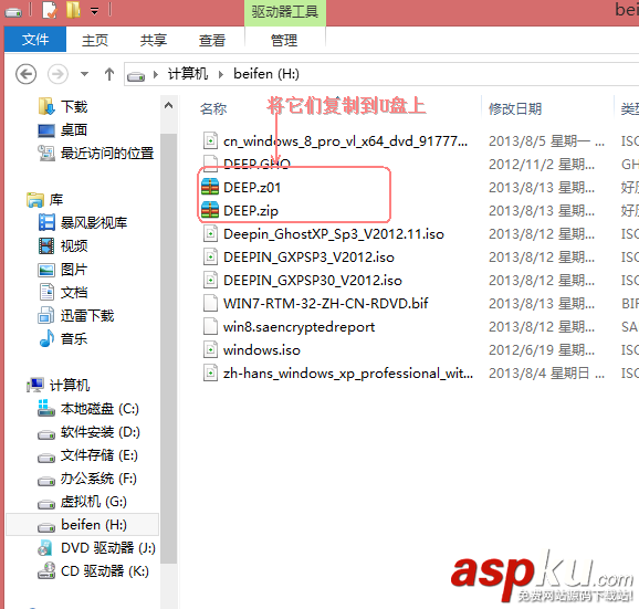 win7 gho文件太大 U盤放不下的解決辦法 win7,gho,u盤放不下