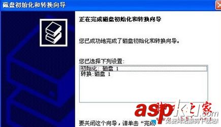 win7系統電腦新增的硬盤沒有初始化的解決方法圖文教程 win7,如何初始化硬盤,win7怎么初始化系統