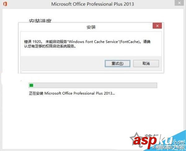 win7安裝Office提示1603/1902錯(cuò)誤解決方法 win7,安裝,Office,錯(cuò)誤