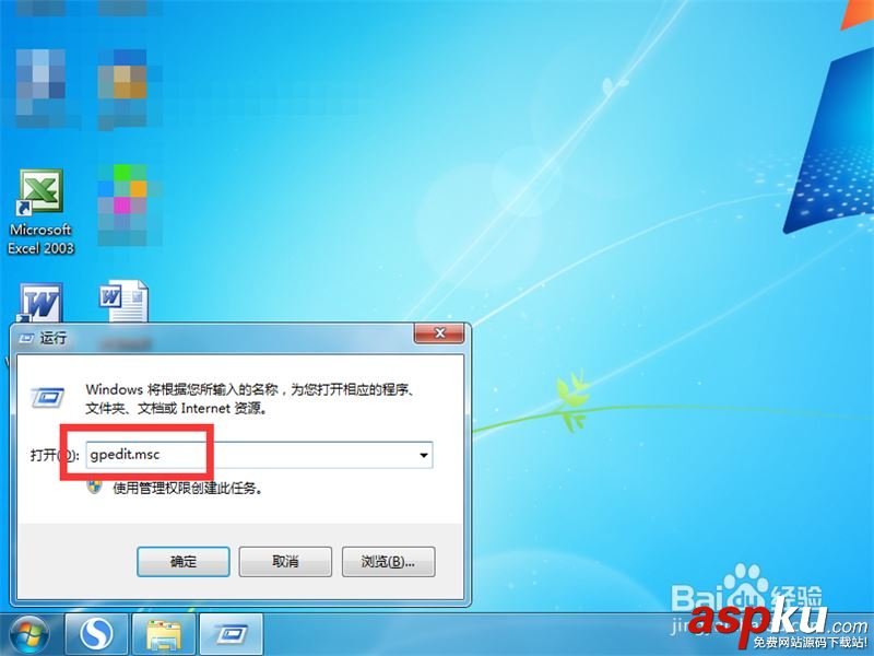 Win7系統刪除開始菜單里的氣泡提示的方法 Win7,開始菜單,氣泡提示