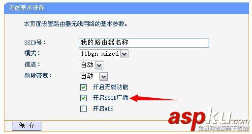 Win7系統(tǒng)如何開啟/關(guān)閉無線路由器SSID廣播? Win7,開啟關(guān)閉,無線路由器,SSID廣播