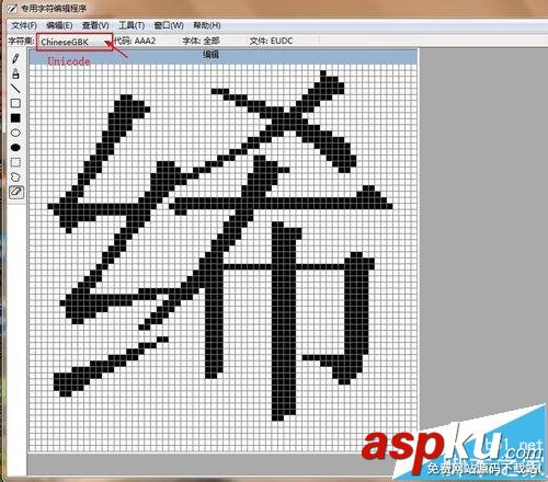 win7中專用字符編輯器中的字符怎么復制到word中? win7,字符編輯器