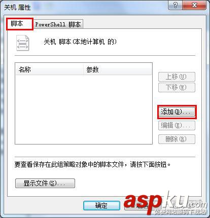 Win7如何設(shè)置關(guān)機自動清理系統(tǒng)垃圾?Win7設(shè)置關(guān)機自動清理系統(tǒng)垃圾的方法 Win7,自動清理,清理垃圾
