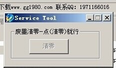 佳能mp259打印機如何廢墨清零? 佳能mp259,打印機