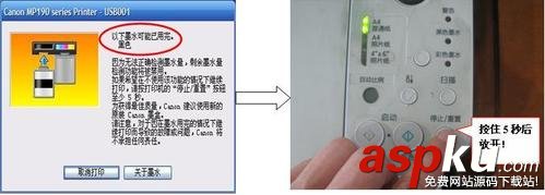 佳能mp198墨水收集器已滿該怎么解決? 佳能,mp198,墨水