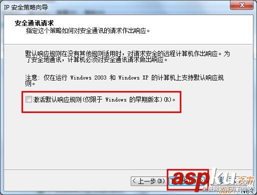 Win7系統怎么關閉危險端口?Win7關閉危險端口的方法 Win7,危險端口,端口
