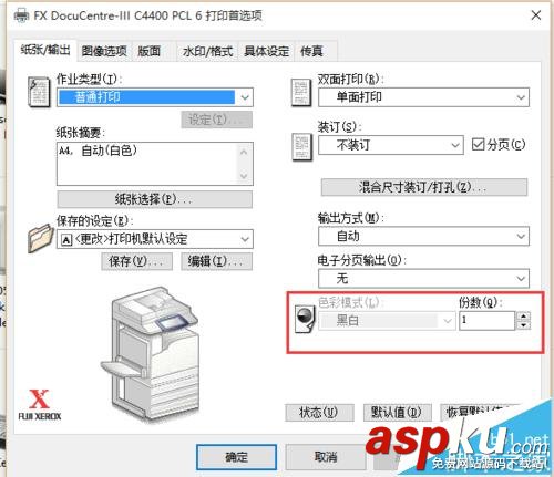 打印機怎么設置只能打印黑白色無法修改? 打印機,黑白