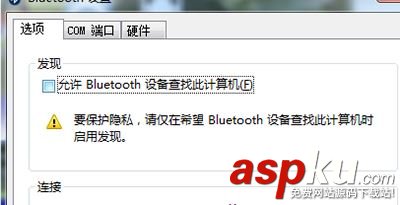 win7藍牙驅動的使用方法 win7,藍牙驅動