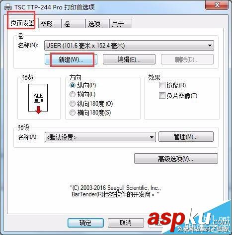 條碼打印機