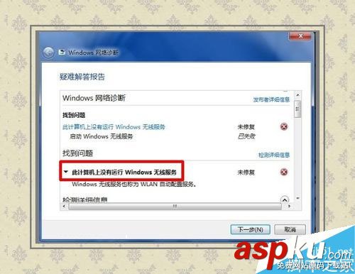 win7無線服務無法啟動怎么辦 Win7無法啟動“WLAN AutoConfig”服務的解決方案 win7,無線服務,WLAN,AutoConfig