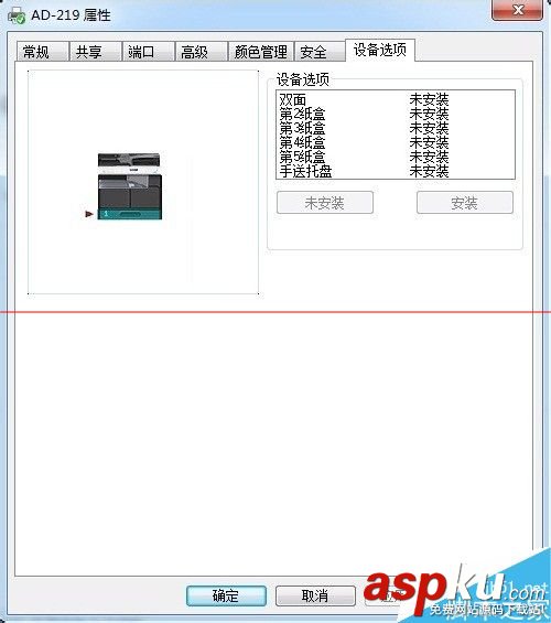 震旦AD-219打印機(jī)不能選擇雙面打印該怎么辦? 打印機(jī),自動(dòng)雙面打印,打印機(jī)雙面打印設(shè)置,雙面打印,手動(dòng)雙面打印